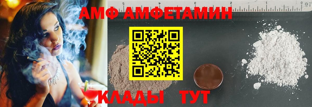Amphetamine  АМФЕТАМИН Premium  Вход с VPN  Курганинск 