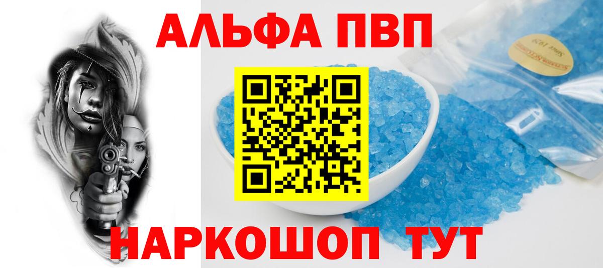 Альфа ПВП СК  Вход с VPN  Курганинск 