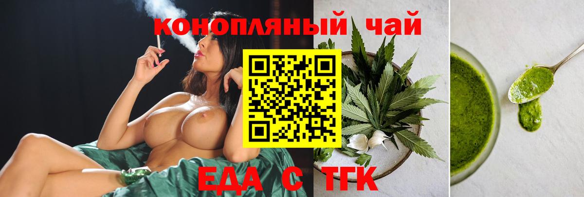 Cannafood марихуана  Вход с VPN  Курганинск 
