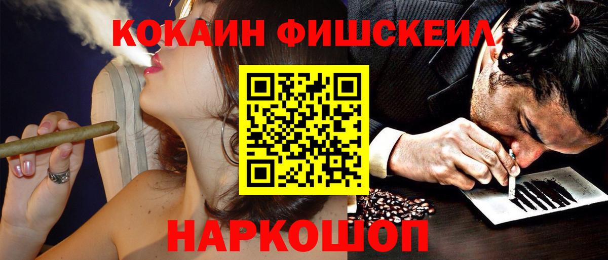 КОКАИН Колумбийский  COCAIN Колумбийский  Курганинск  Вход с VPN 