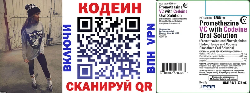 Кодеиновый сироп Lean напиток Lean (лин)  Курганинск 
