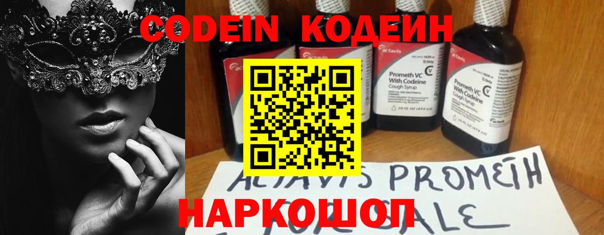 Галлюциногенные грибы Курганинск