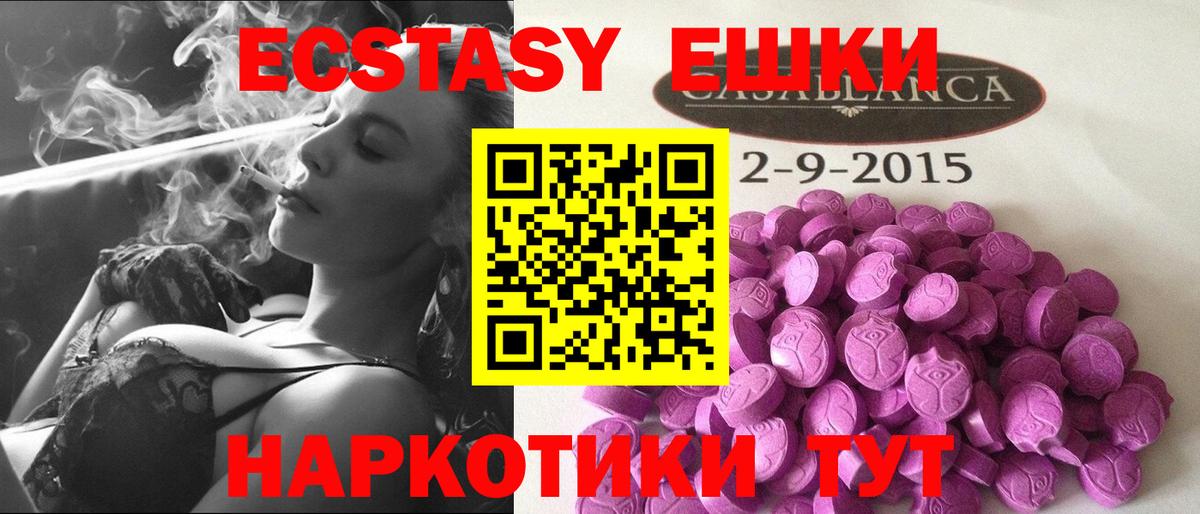 ЭКСТАЗИ TESLA Курганинск