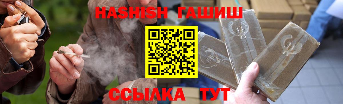 ГАШ hashish Курганинск