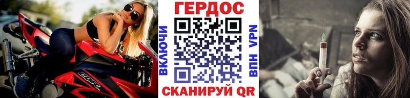 Героин герыч Курганинск