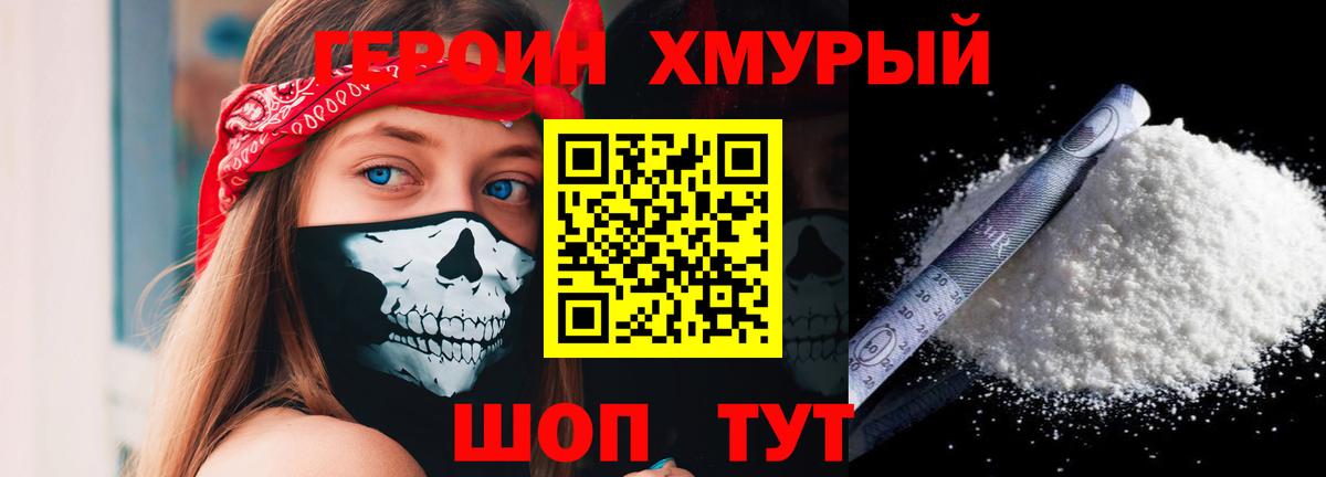 Героин VHQ Курганинск