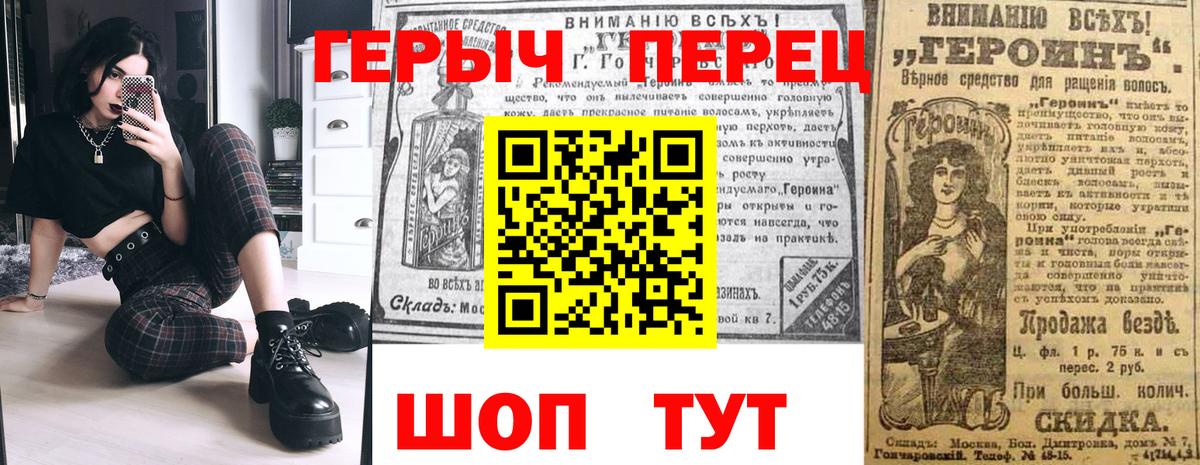 Курганинск  ГЕРОИН  Вход с VPN  ГЕРОИН гречка 