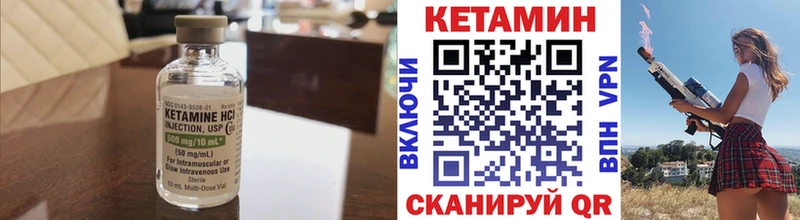 Кетамин VHQ Курганинск