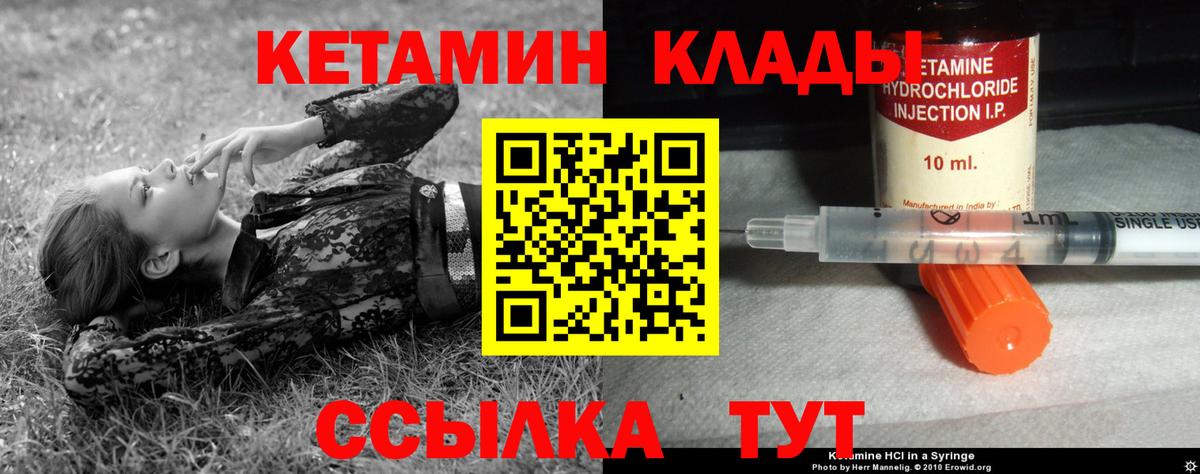 Кетамин ketamine  Кетамин ketamine  Курганинск  Вход с VPN 