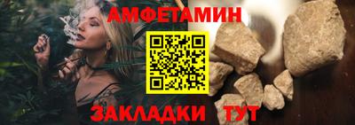 амфетамин Можга