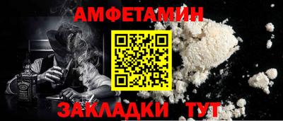 амфетамин Можга