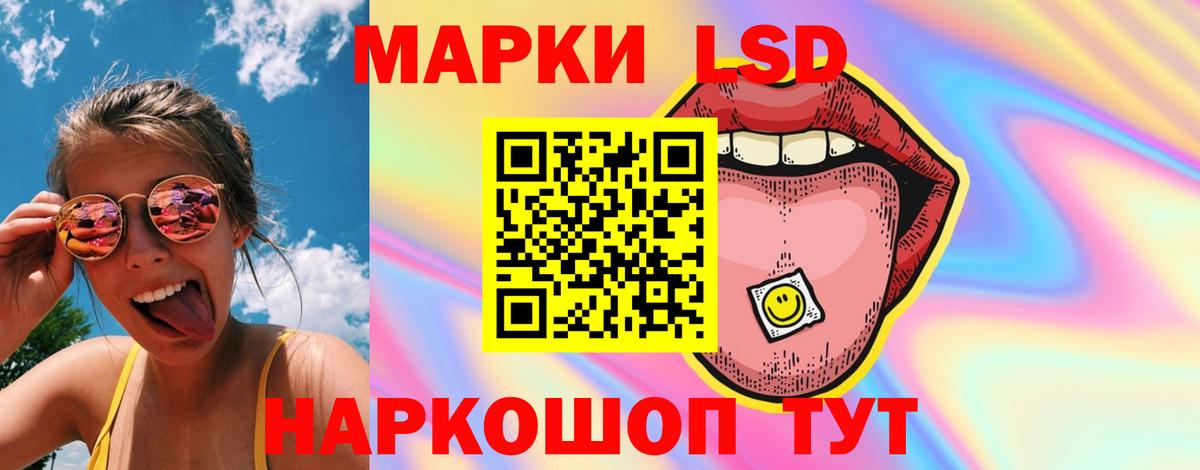Курганинск  LSD-25 экстази кислота  Лсд 25 экстази кислота  Вход с VPN 