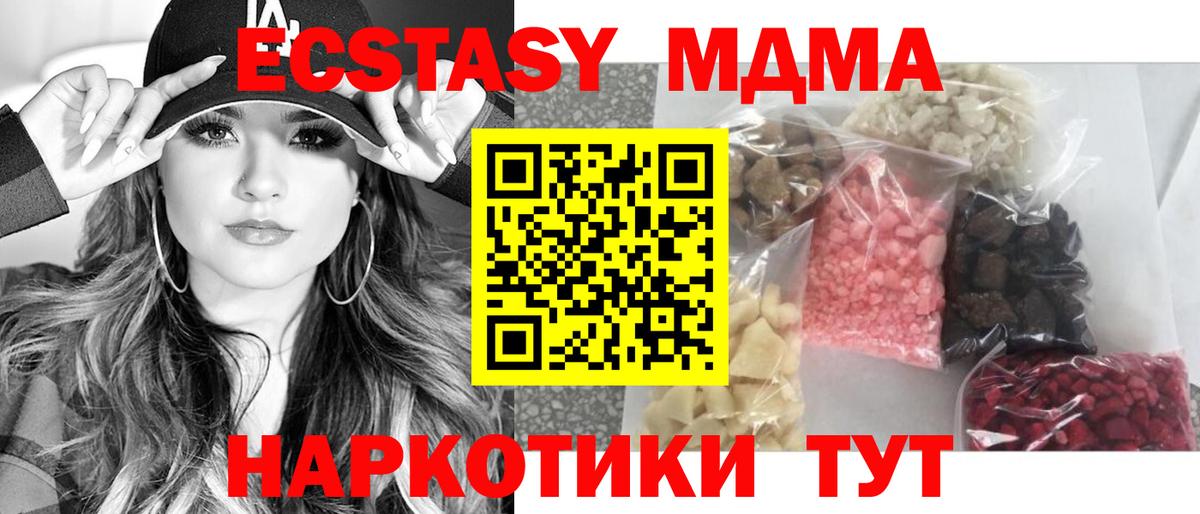 MDMA Molly Курганинск