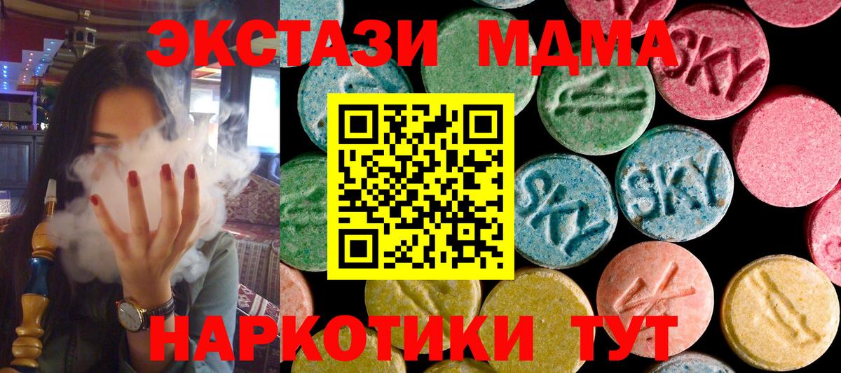 Курганинск  MDMA Molly  МДМА  Вход с VPN 