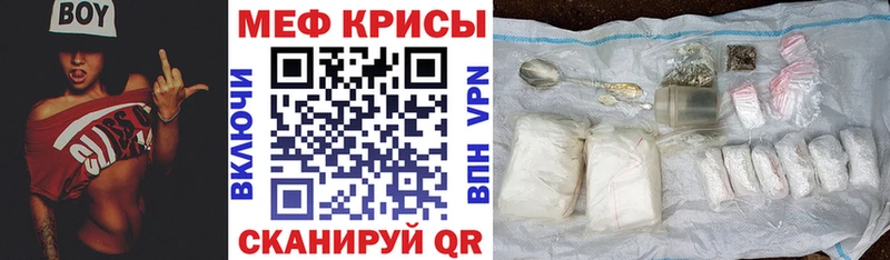 Меф мяу мяу кристаллы Курганинск