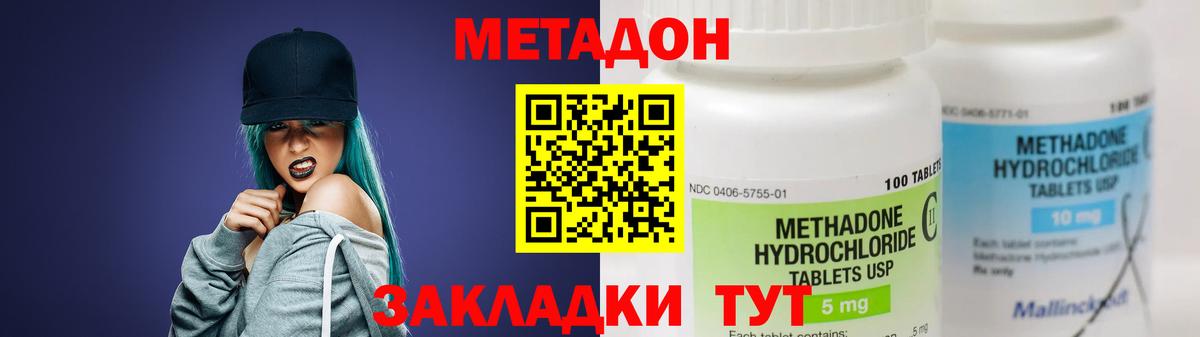 МЕТАДОН мёд Курганинск