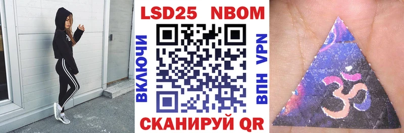 Марки NBOMe 1500мкг  купить закладку  Курганинск 
