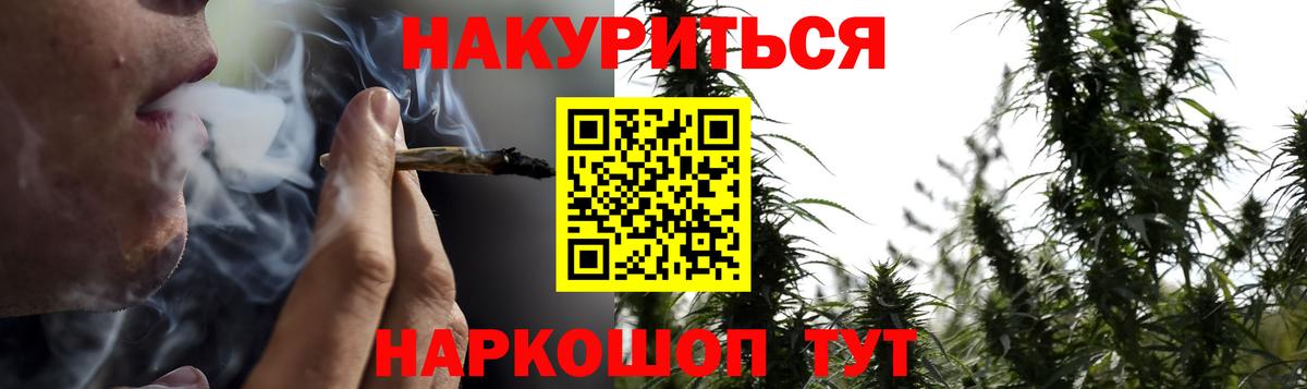 Бошки Шишки VHQ Курганинск